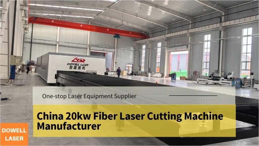 20kw fiber laser cutting machine manufacturer