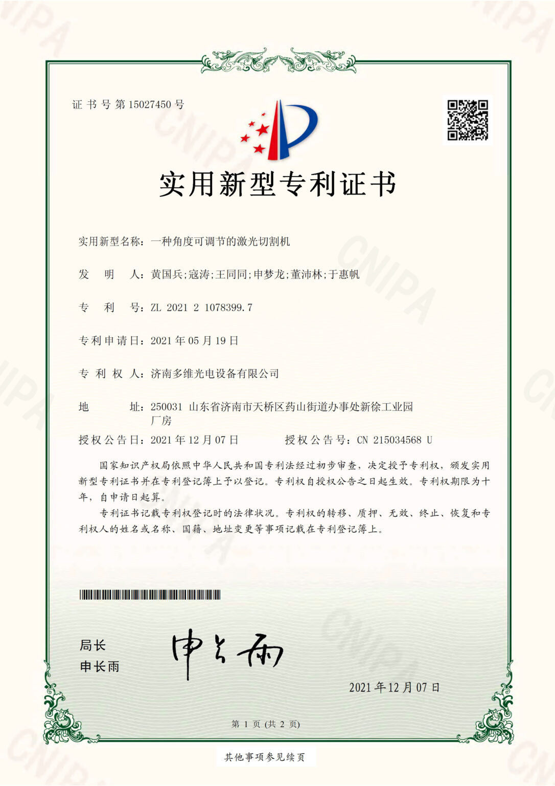 a4纸大小统一格式 10