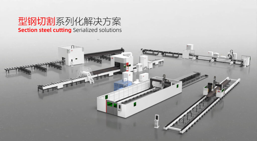 section steel laser cutting serialized solutions 1